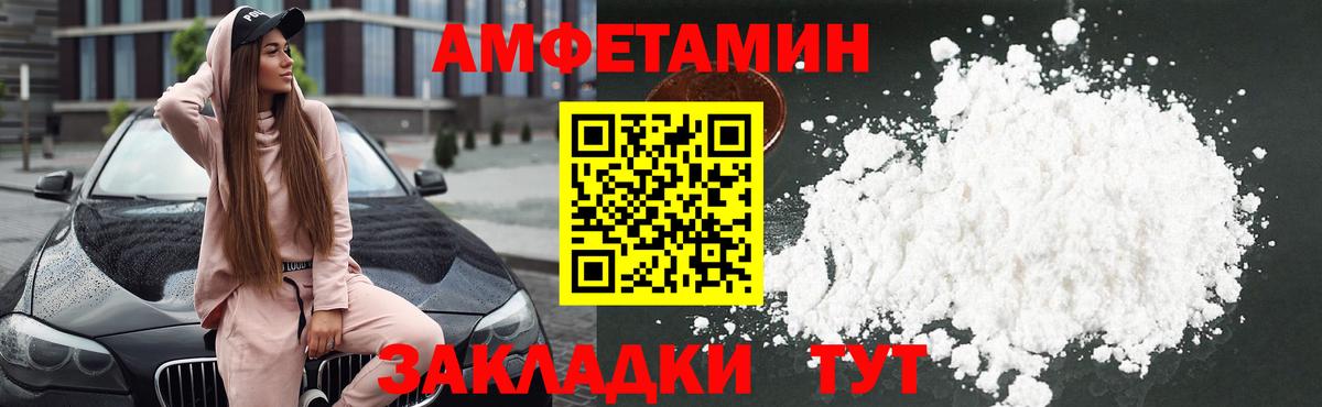 Amphetamine Premium Черняховск