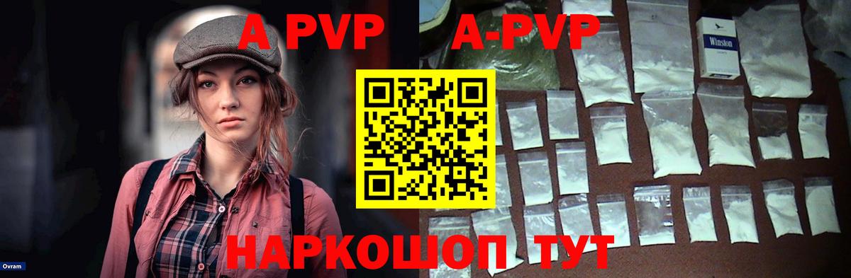 APVP крисы CK  A-PVP мука  Черняховск  Вход с VPN  Alpha PVP кристаллы 