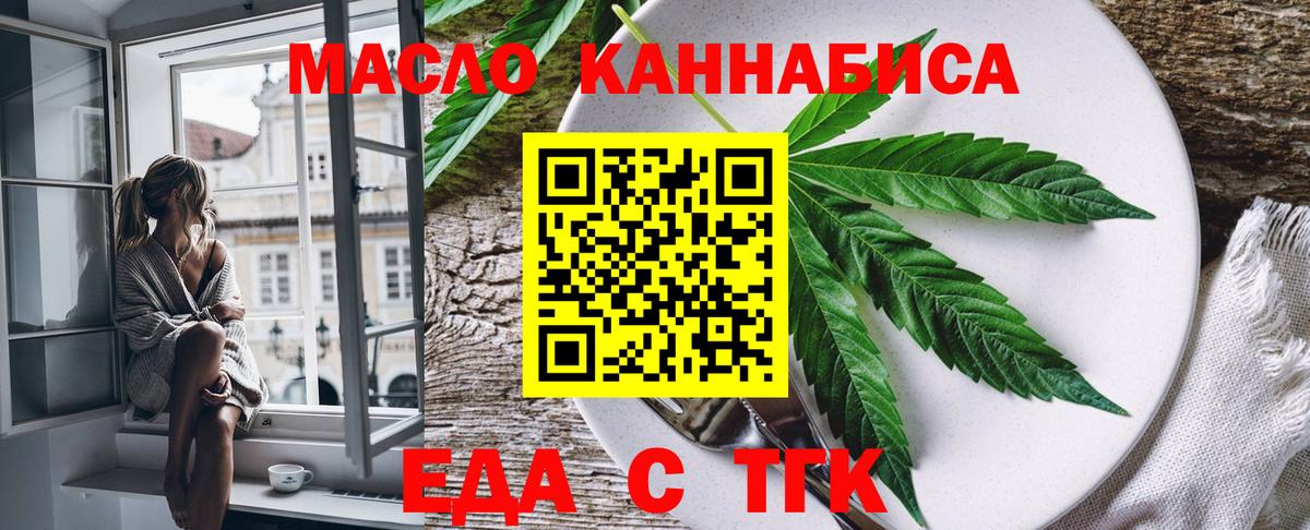Canna-Cookies конопля Черняховск