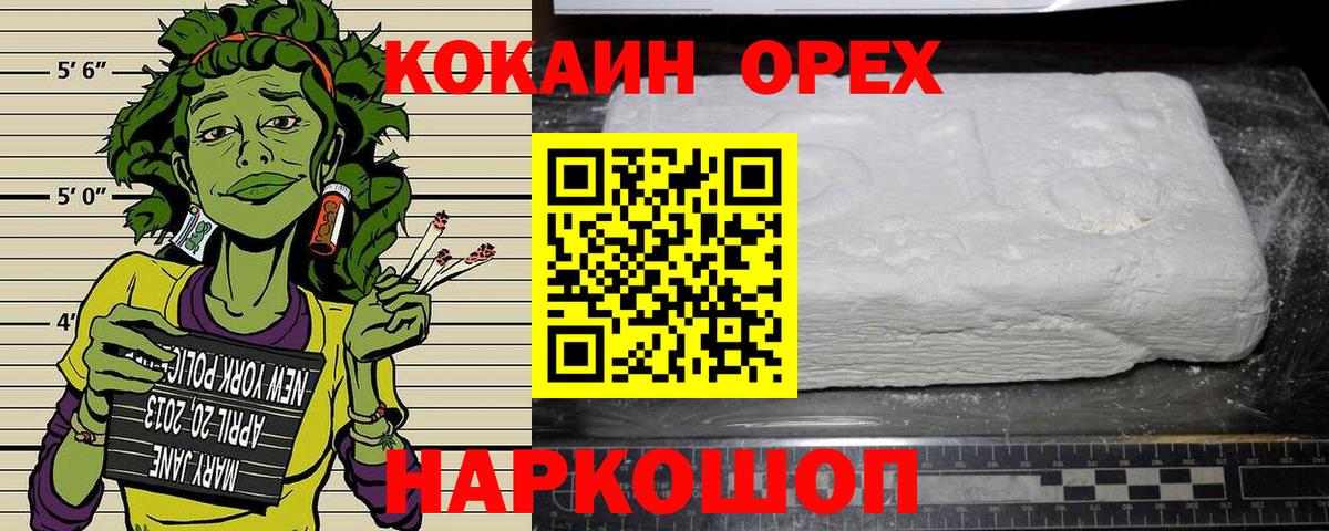 Кокаин FishScale  COCAIN  Черняховск  Вход с VPN  COCAIN VHQ 