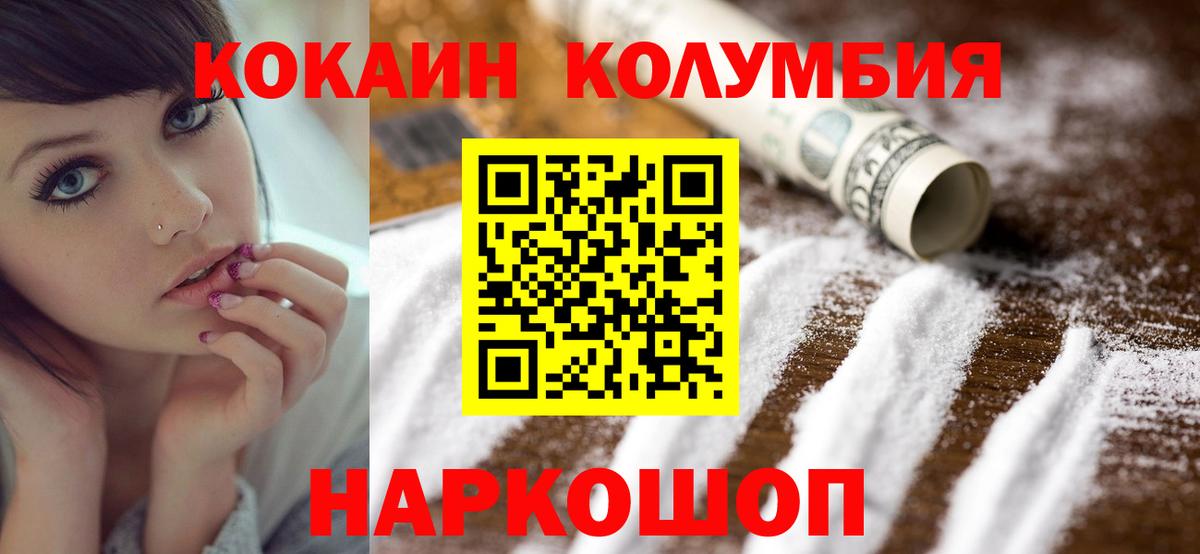 COCAIN 97% Черняховск