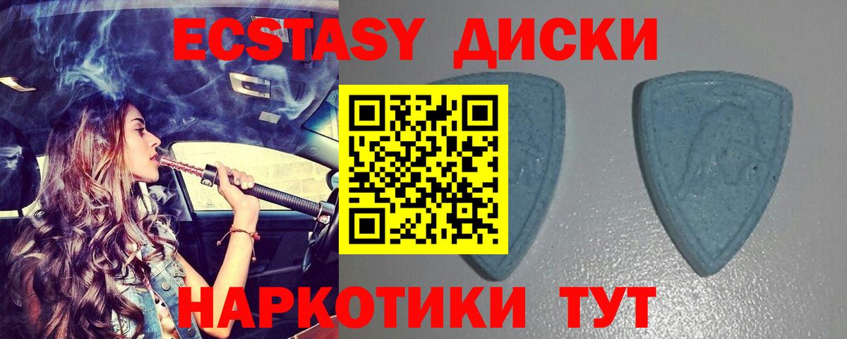 Экстази 280 MDMA  ЭКСТАЗИ MDMA  Вход с VPN  Экстази  Черняховск 