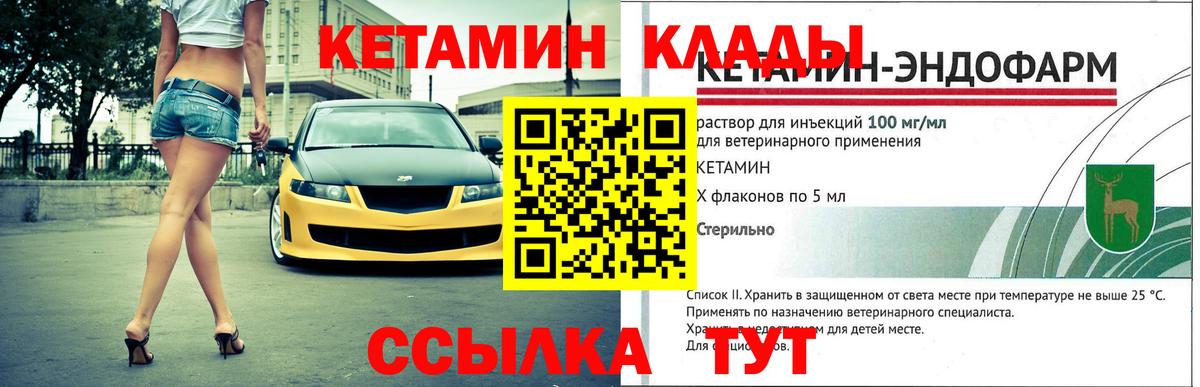 hydra tor  Вход с VPN  Черняховск  КЕТАМИН ketamine 