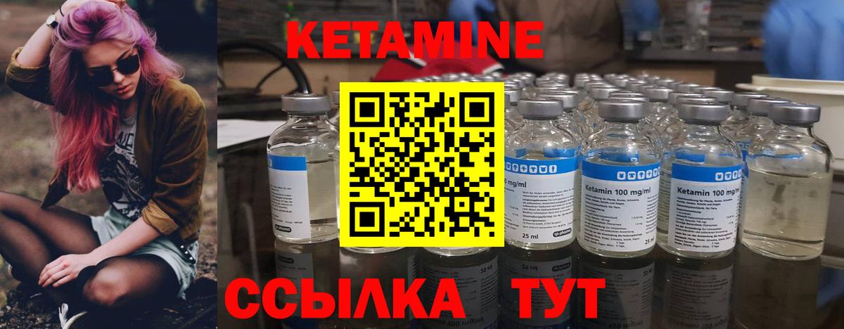 Кетамин ketamine Черняховск