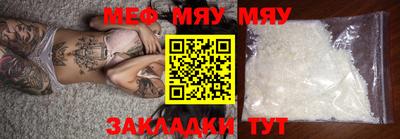 мефедрон мука Мариинск