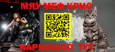 мефедрон мука Мариинск