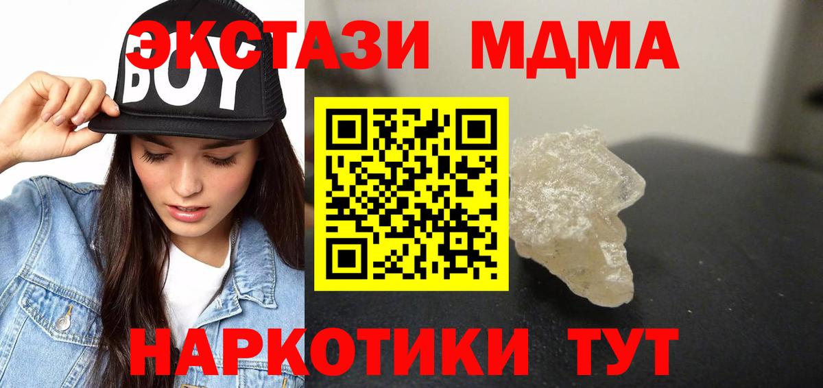 MDMA молли  МДМА Molly  МДМА  Черняховск  Вход с VPN 