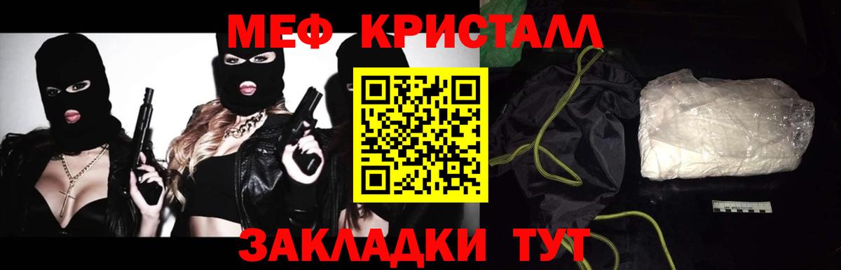 МЕФ Черняховск
