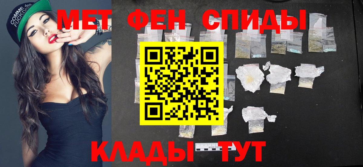 Метамфетамин кристалл Черняховск