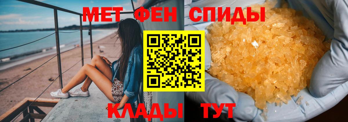 Черняховск  Первитин Декстрометамфетамин 99.9%  Вход с VPN 