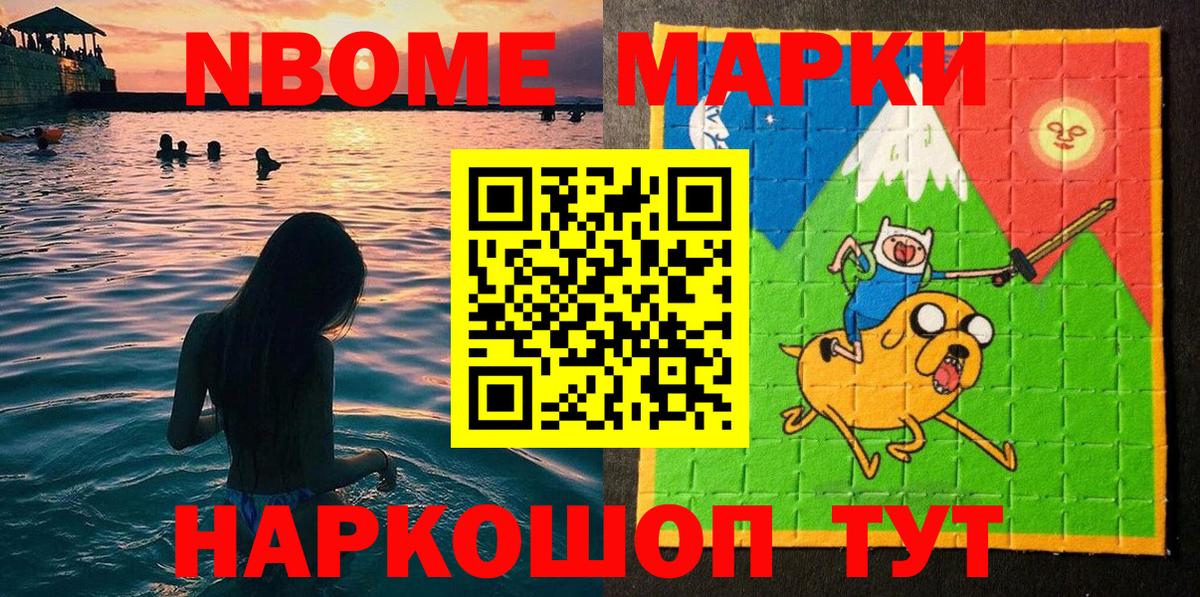Черняховск  Марки NBOMe 1500мкг  Марки NBOMe  Вход с VPN 