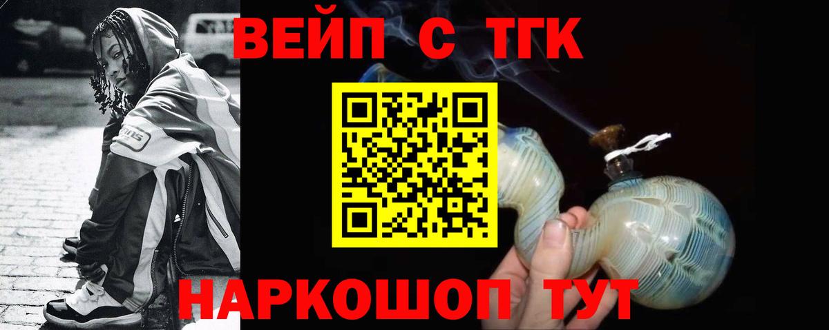 ТГК THC oil  МЕГА tor  Черняховск  где можно купить наркотик  Дистиллят ТГК Wax  Вход с VPN 