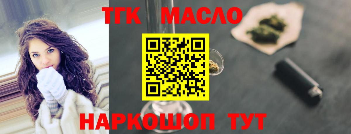 ТГК вейп с тгк Черняховск