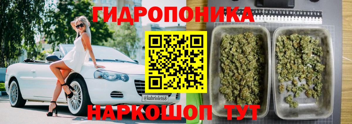 Черняховск  Бошки Шишки White Widow  МАРИХУАНА OG Kush  Вход с VPN  Марихуана Bruce Banner 
